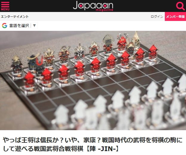 非売品 ものしり武将ゲーム 130146.jpg?
