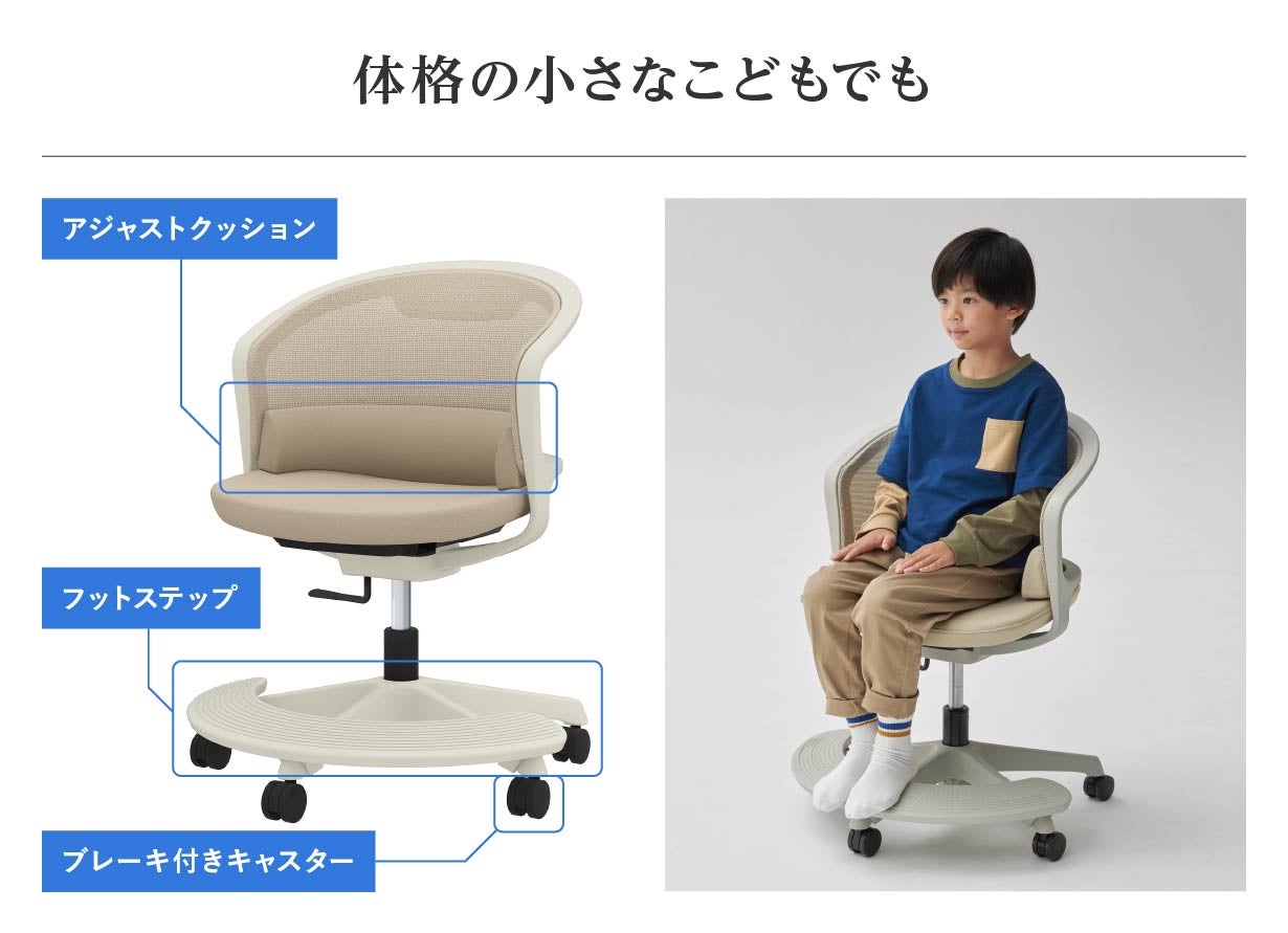 オカムラの学習家具】“イマ”も、“ミライ”も、きみのチカラになる贈り物