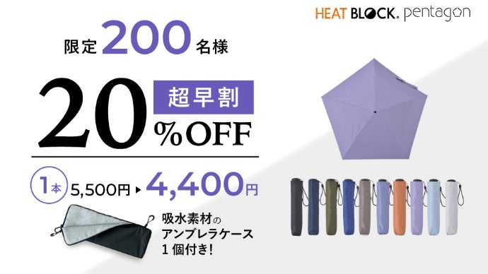 超軽量の傘、ペンタゴンシリーズ最新作！ 軽すぎる折りたたみ晴雨兼用