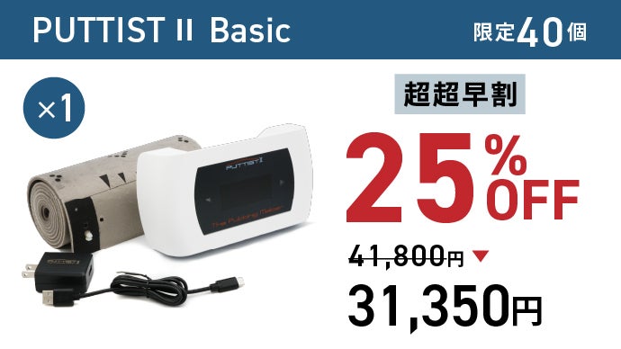 高性能パター練習機】どこでも20mグリーンに早変わり！あなたを名人に 