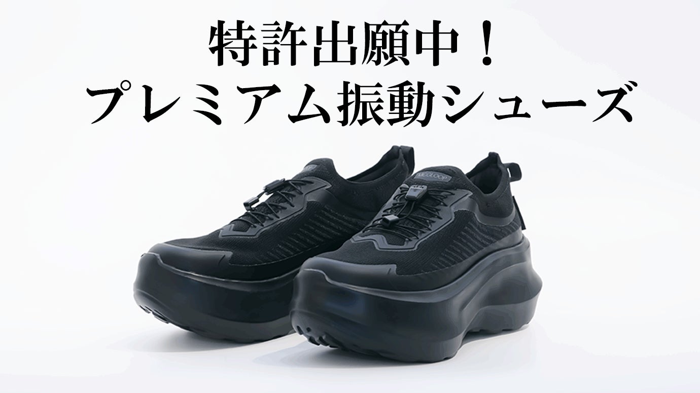 ダイエットサポート振動サンダル ブラック 新感覚】振動シューズ！履い