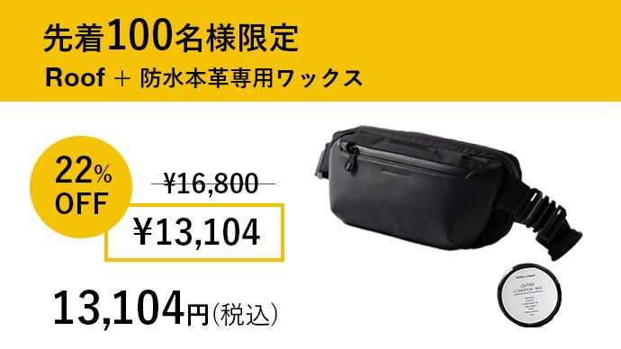 【BROSKI AND SUPPLY】防水ショルダーバッグ Roof Roof | BROSKI AND SUPPLY