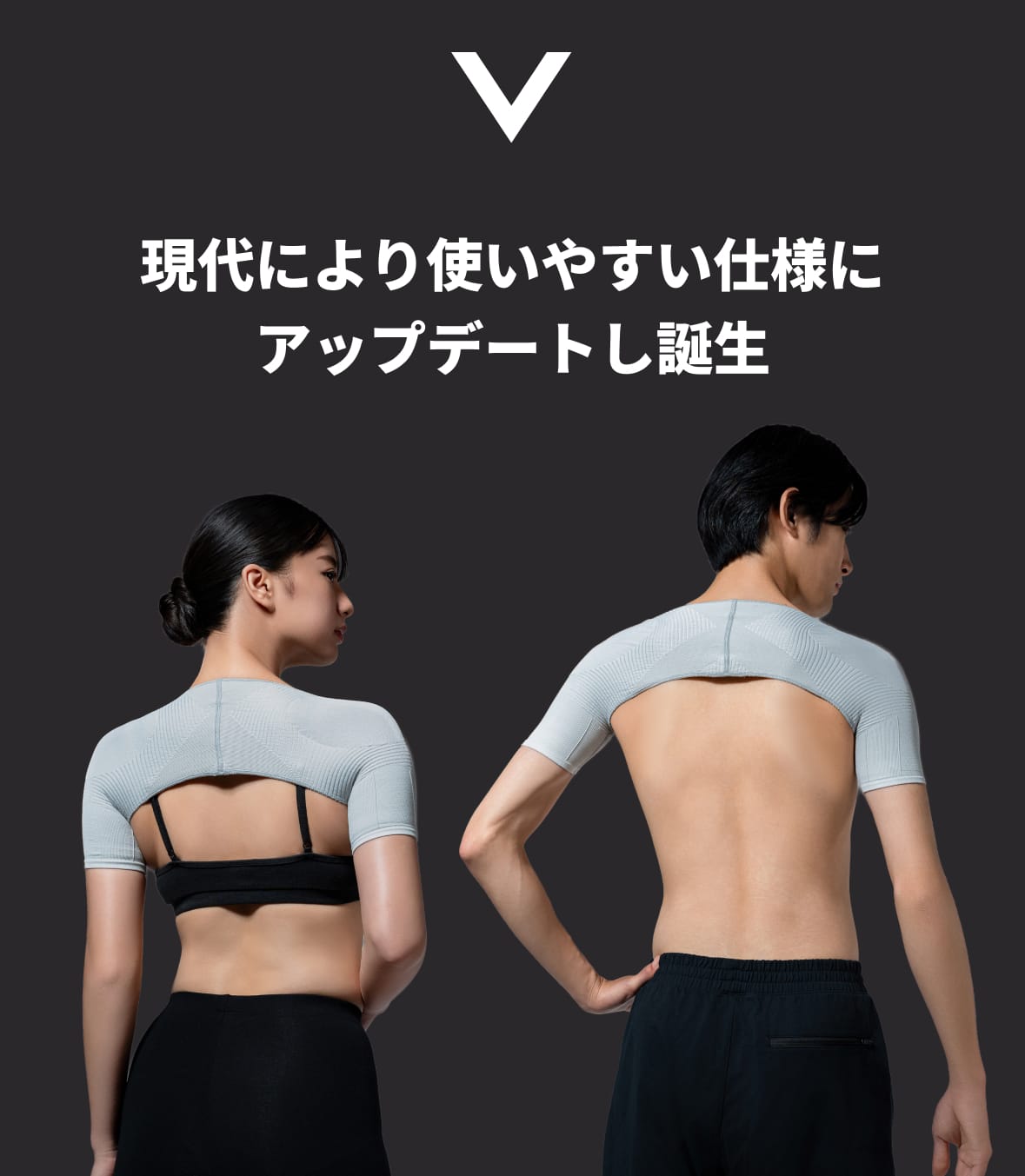 兼子ただし監修】着るだけで美姿勢！胸椎ストレッチ！猫背・ストレート
