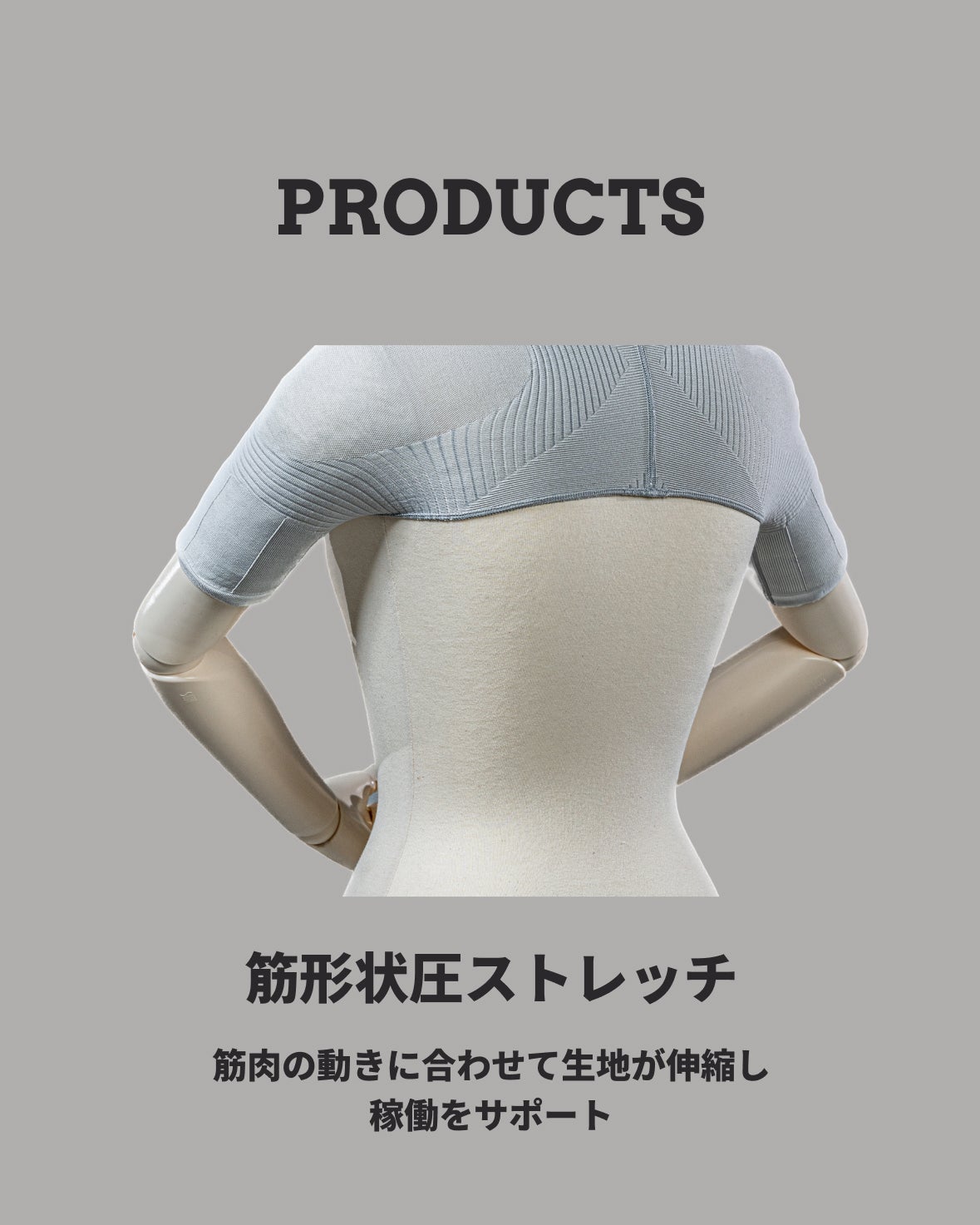 兼子ただし監修】着るだけで美姿勢！胸椎ストレッチ！猫背・ストレート