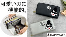 「可愛さも機能性もどちらも諦めたくない。」あなたのための牛革長財布