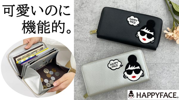 「可愛さも機能性もどちらも諦めたくない。」あなたのための牛革長財布