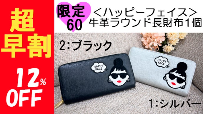 可愛さも機能性もどちらも諦めたくない。」あなたのための牛革長財布