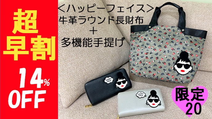 可愛さも機能性もどちらも諦めたくない。」あなたのための牛革長財布