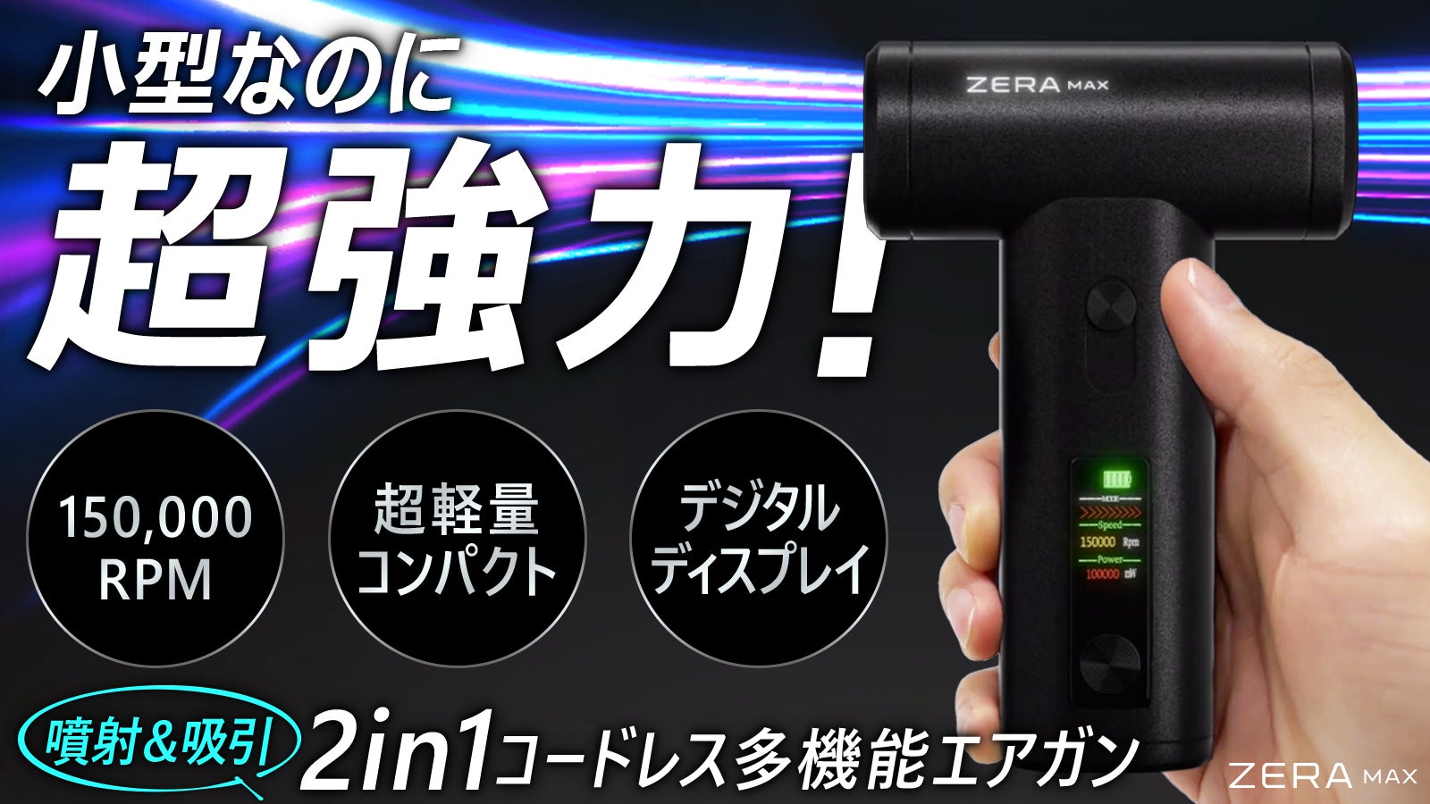 ZERA_JAPAN のプロジェクト｜マクアケ - アタラシイものや体験の応援