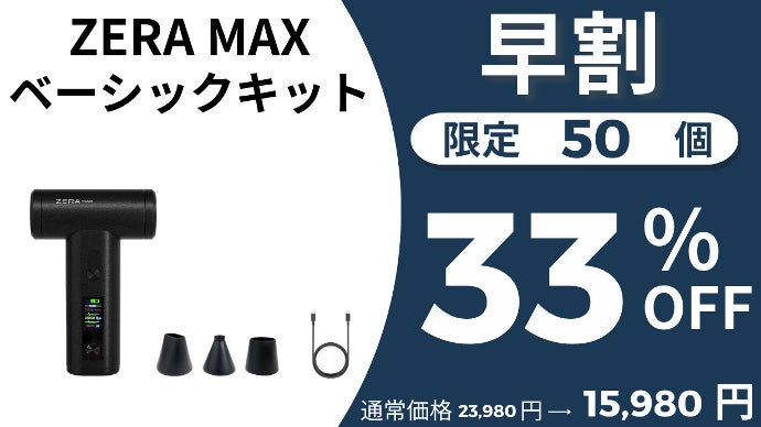 2WAY】コンパクトエアガンはここまで進化した！超多機能ZERA MAX