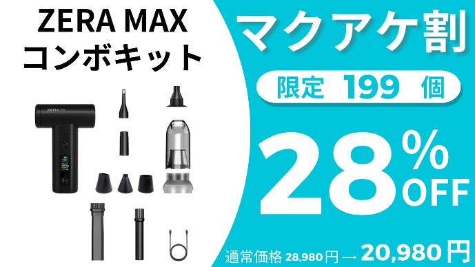2WAY】コンパクトエアガンはここまで進化した！超多機能ZERA MAX