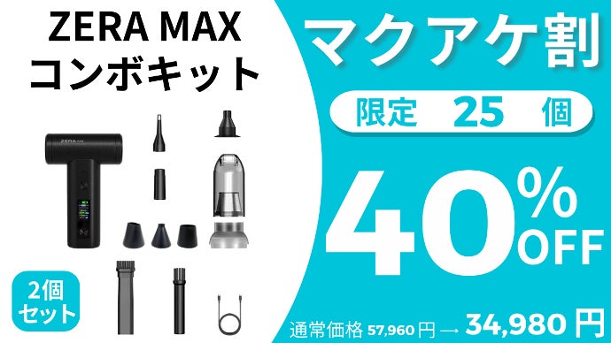 2WAY】コンパクトエアガンはここまで進化した！超多機能ZERA MAX