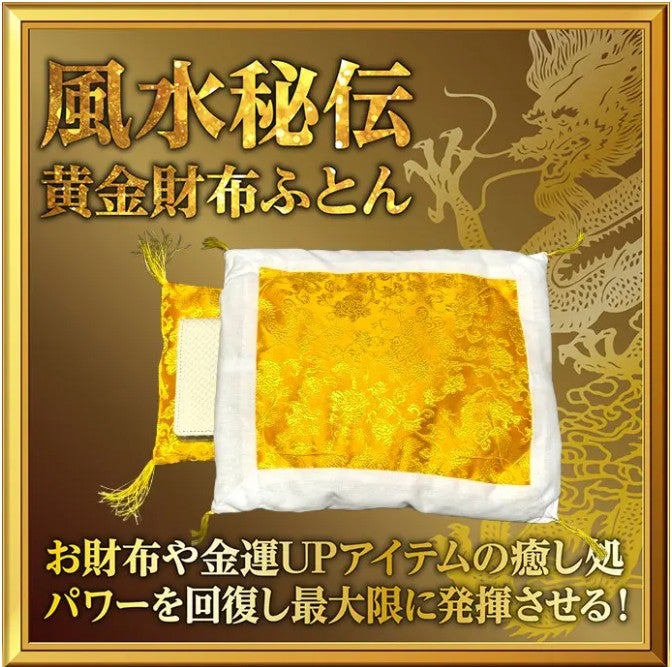 Makuake｜60年に一度のチャンス──“金運身（巳）”につく年に揃える