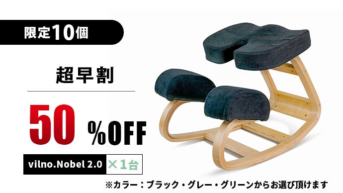 座りながら動く『アクティブシッティング』 自然な動きで体を