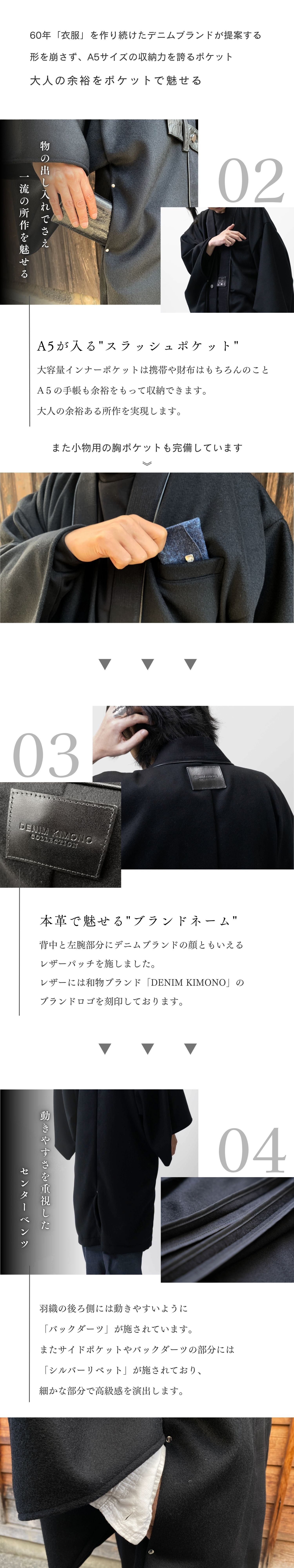 極み】岡山産ジャガードデニムとカシミヤウールが魅せる、究極の「冬黒