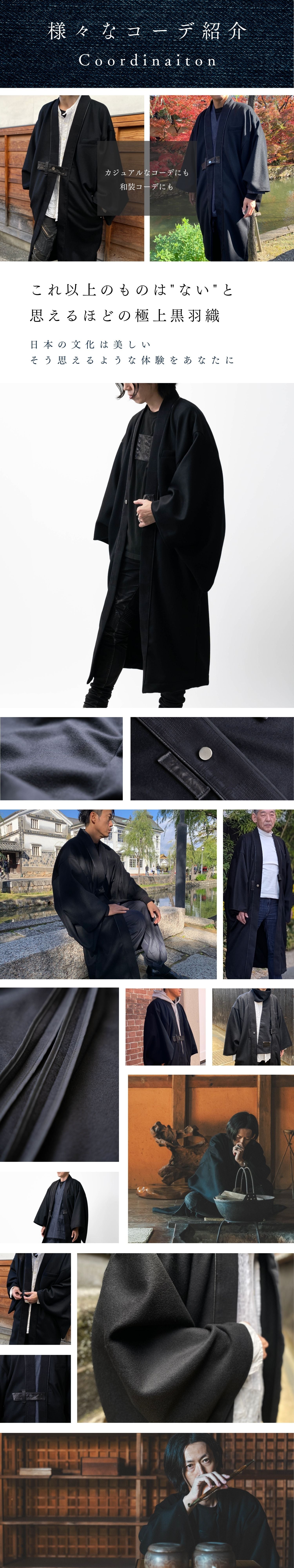 極み】岡山産ジャガードデニムとカシミヤウールが魅せる、究極の「冬黒