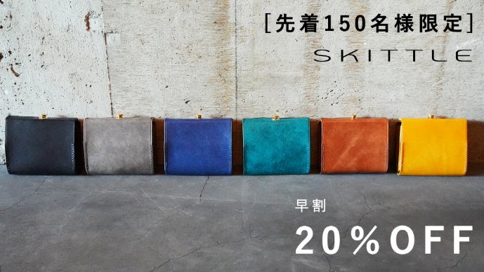 速さ」と「使いやすさ」を詰め込んだ、小さく速い箱型財布