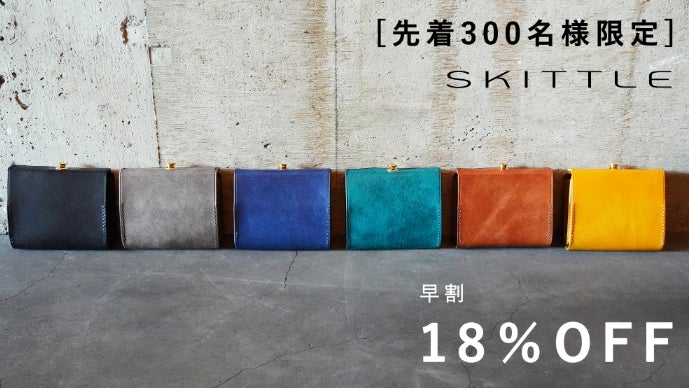 速さ」と「使いやすさ」を詰め込んだ、小さく速い箱型財布