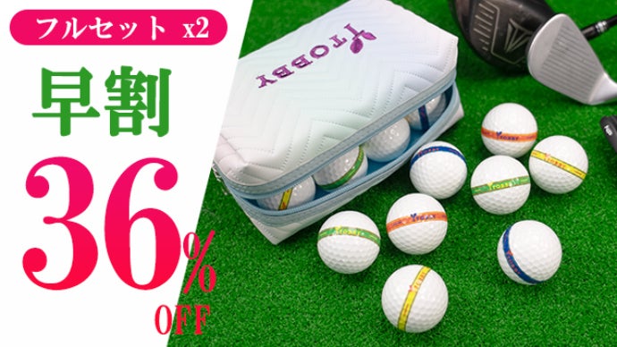 ビギナーから上級者まで大歓迎！SCNT工法で誕生した低圧縮ゴルフボール