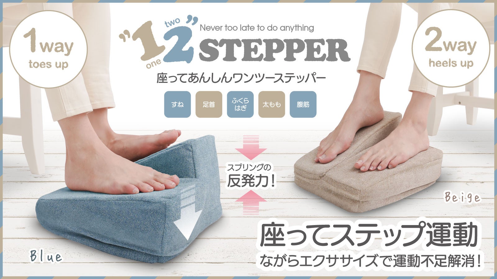 ダイエットグッズ 三日坊主と言わせない！かわいい見た目のステッパー！ながら運動で本格