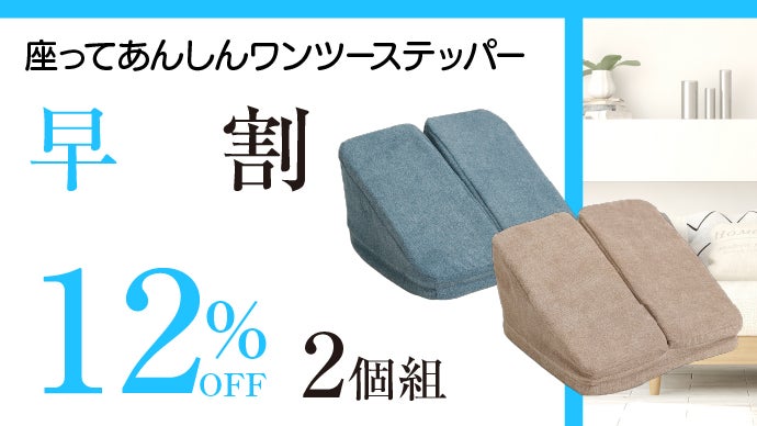 ダイエットグッズ 三日坊主と言わせない！かわいい見た目のステッパー！ながら運動で本格