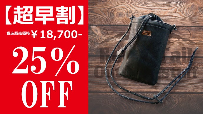 熟練の職人が仕上げる、鹿革の経年変化を楽しむディアトレイルスマート