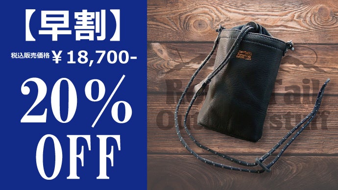 熟練の職人が仕上げる、鹿革の経年変化を楽しむディアトレイルスマート