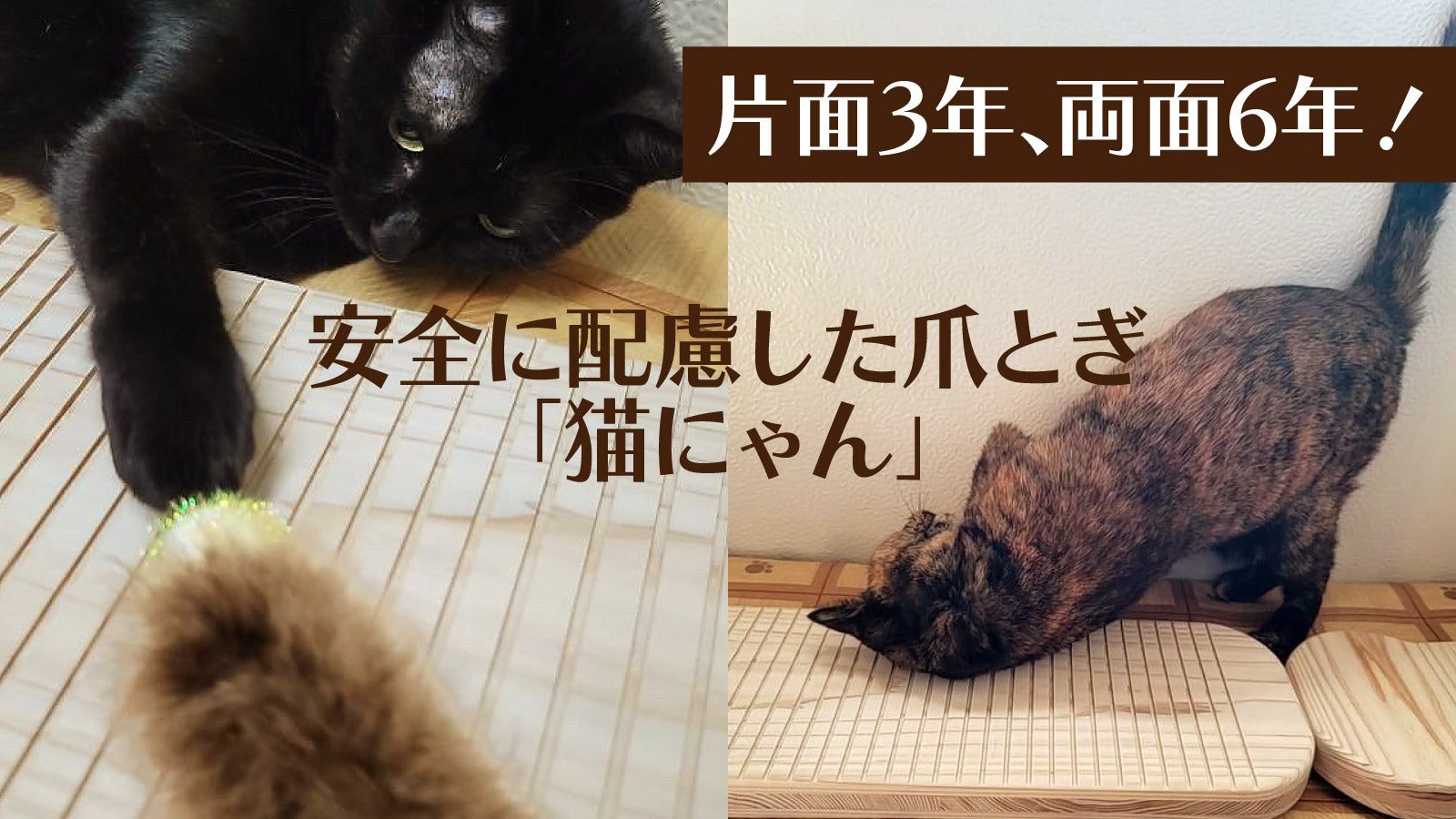 しっぽがキュート！ph6.4の杉からできた猫肌想い・高耐久猫型爪とぎ
