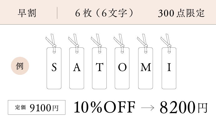 栞を変えると、読書が変わる｜色褪せない想いを刻む、花と名前を刻印
