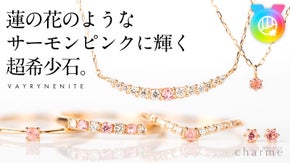 【今回限り】市場でも殆ど手に入らない幻の超希少石「ヴェイリネナイト」のジュエリー