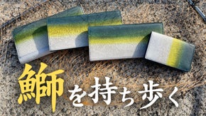 釣り好き必見！リアル鰤をそのまま革製品に【革財布・名刺入れ】