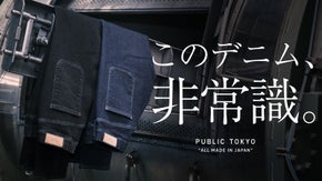 日本でも稀有な一貫製造。超伸縮で快適すぎるのに本格派、岡山ダブルコアデニムが誕生