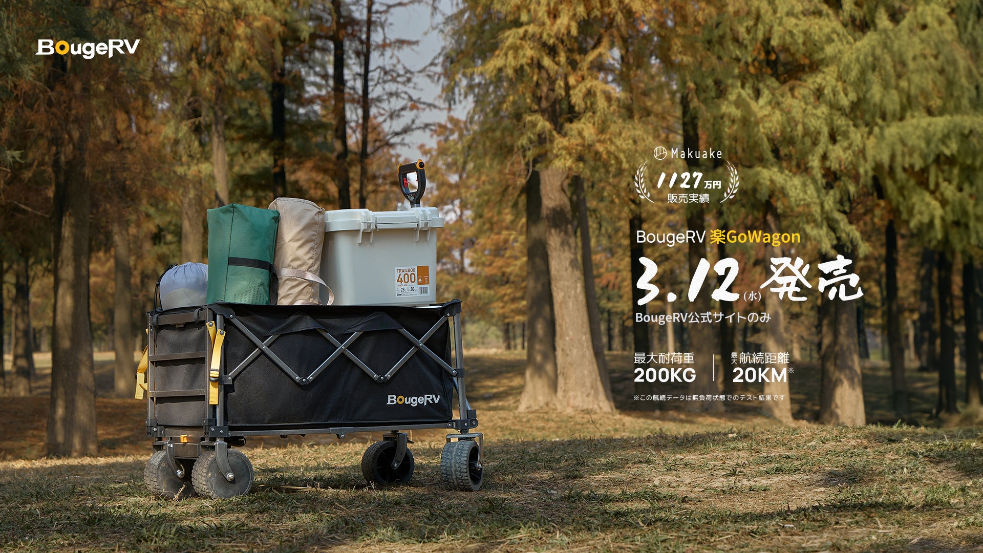 Makuake|衝撃の耐荷重200kg!重い荷物もラクラク運べる!次世代 Makuake|衝撃の耐荷重200kg!重い荷物もラクラク運べる!次世代