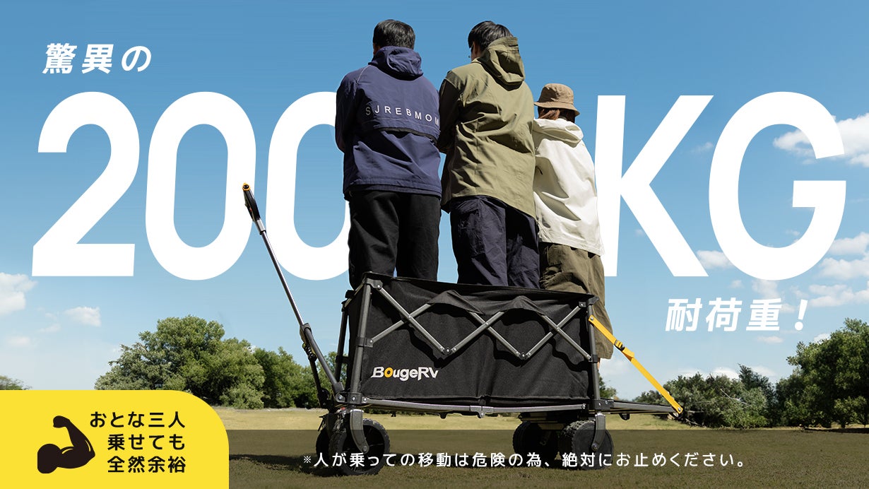 キャリーワゴン アウトドアワゴン 3秒折り畳み 片手操作可能 タイヤ 大