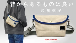 古より先人達が愛し続けた『日本の白』/ 伝統の"武州刺子"ポーチショルダーバッグ