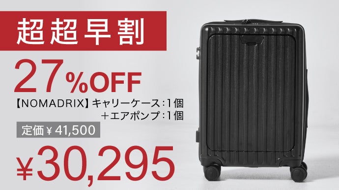 長期出張から小旅行まで、これ1つ。“使い分け”不要《圧縮機能付き