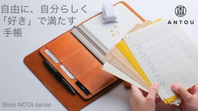 すべての手帳愛好家へ。カスタマイズを楽しみ尽くして、自分だけの手帳で人生を彩る