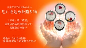 大切な人へ「未来に輝く種」を贈る 【 虹の種（アルカンシード）】