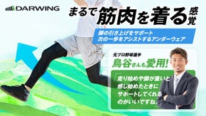 【鳥谷敬さん愛用】まるで「着る筋肉」で次の一歩が変わる！スポーツを楽しむ人を応援