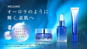 北欧の大自然から着想を得たMELUMOスキンケア誕生。【わかさ生活の新たな挑戦】
