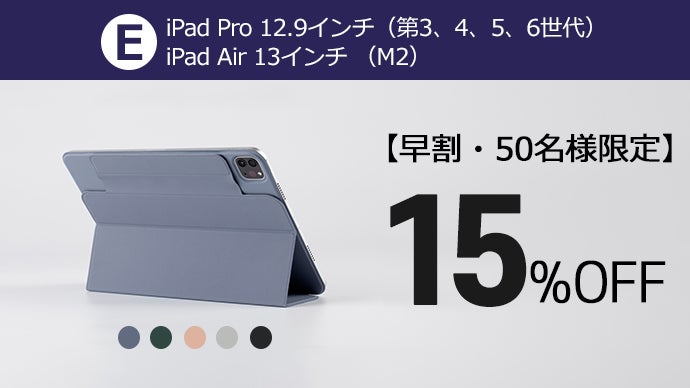 自由自在】iPadの角度が思い通りにバシッと決まる「フリーアングル 