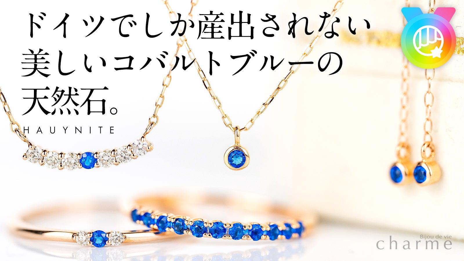 幻の宝石】世界中でドイツしか見つかっていない超希少石『アウイナイト