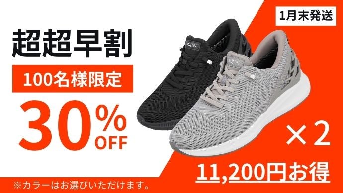 第4弾】冬の毎日を楽に暖かくする靴。1秒で履けるスニーカーLAQUN冬の