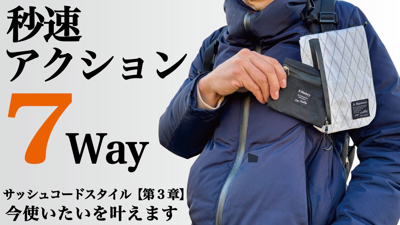 毎日をミニマムに。男女シェアして使える。7通りの使い方が可能な