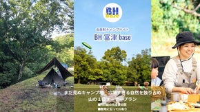 【自然を独り占め！】初回限定！貸切キャンプを楽しんでください l