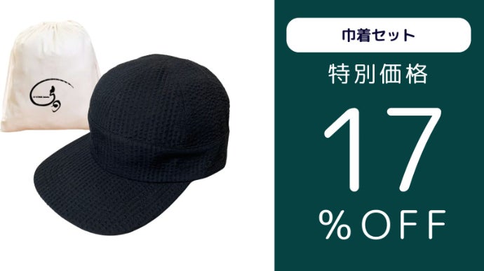 帽子が似合う】を叶える！本気で帽子を愛するニ社の匠と匠の情熱コラボ