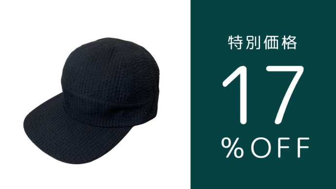 CONFIDENCE STUDIOのキャスキャップ２点セット 帽子が似合う】を叶える！本気で帽子を愛するニ社の匠と匠の情熱コラボ