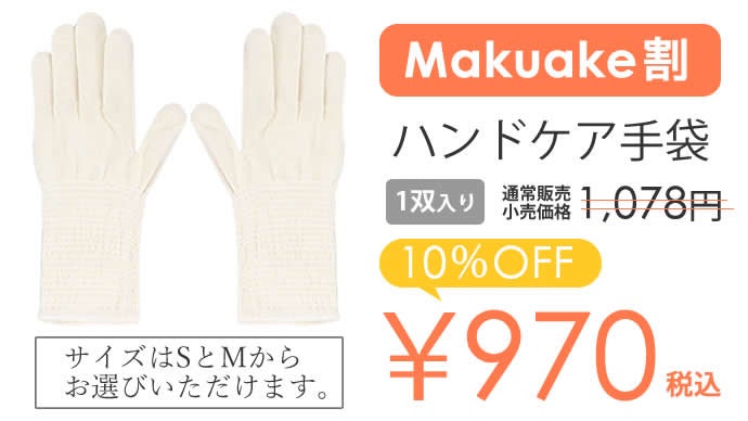 ハンドガード＋plusビタミン】ずっと快適。そんな理想を詰め込んだ手袋