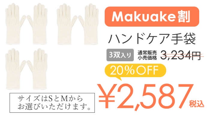 ハンドガード＋plusビタミン】ずっと快適。そんな理想を詰め込んだ手袋