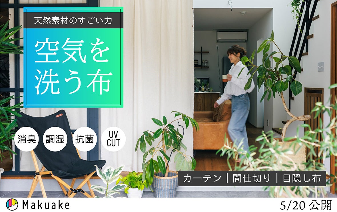 Makuake｜【これ1つで眠れる】特殊素材がコンパクトで暖かい。わずか